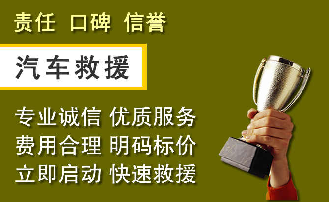 镇康附近汽车换备胎电话.jpg