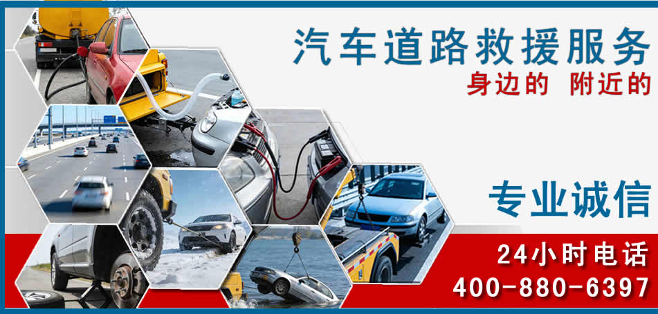 镇康汽车道路救援