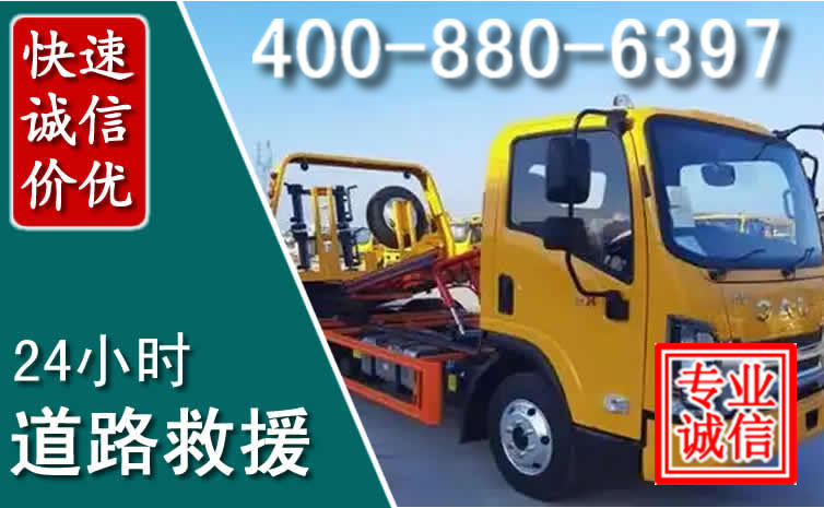 镇康道路救援电话 (8).jpg