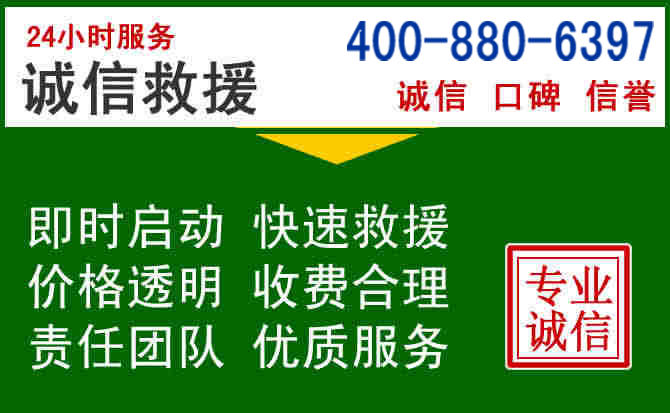 镇康道路救援电话 (20).jpg